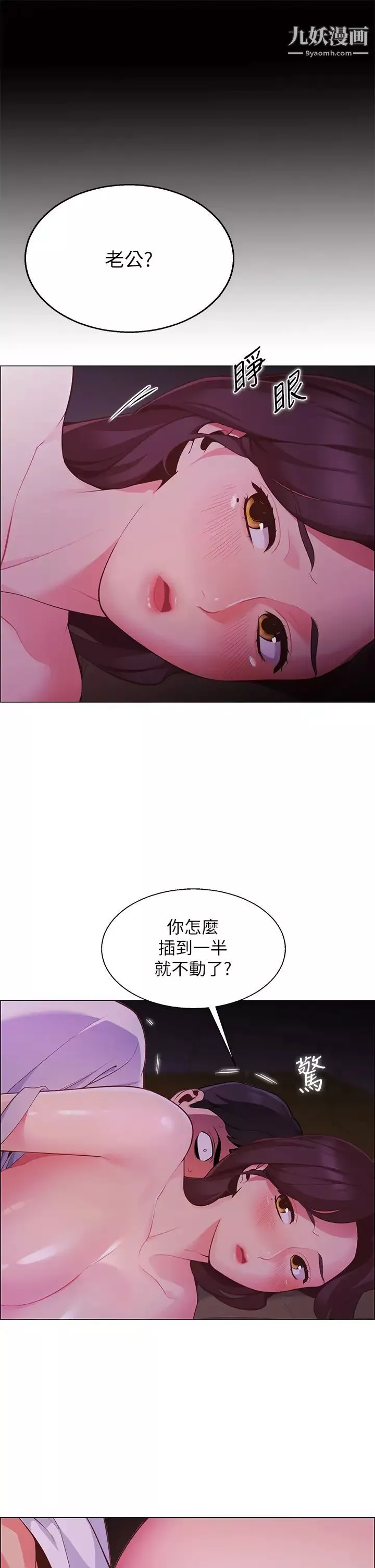 帐篷里的秘密-第2话-偷吃朋友的女人 - 图片 25