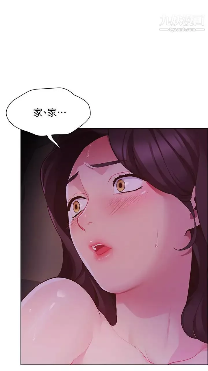 帐篷里的秘密-第2话-偷吃朋友的女人 - 图片 30