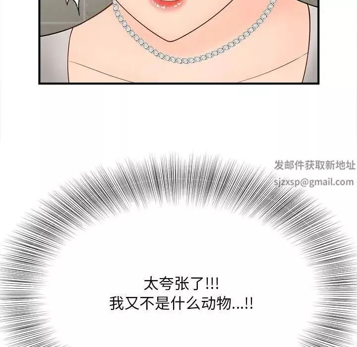 猎艳-第4话 - 图片 78
