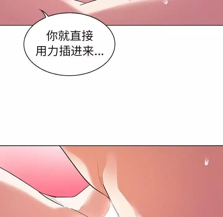 我的老婆是模特-第7话 - 图片 17