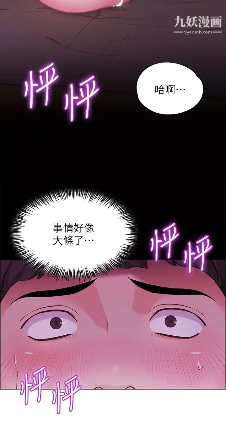帐篷里的秘密-第2话-偷吃朋友的女人 - 图片 35