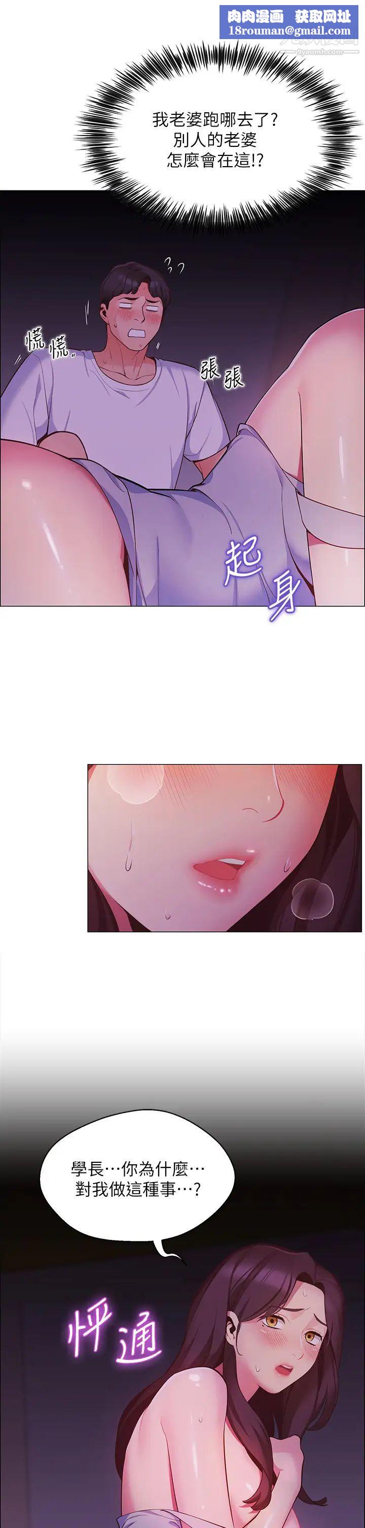 帐篷里的秘密第2话-偷吃朋友的女人