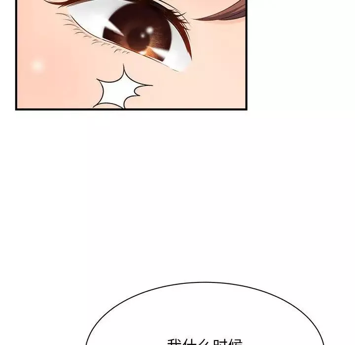 猎艳-第4话 - 图片 89