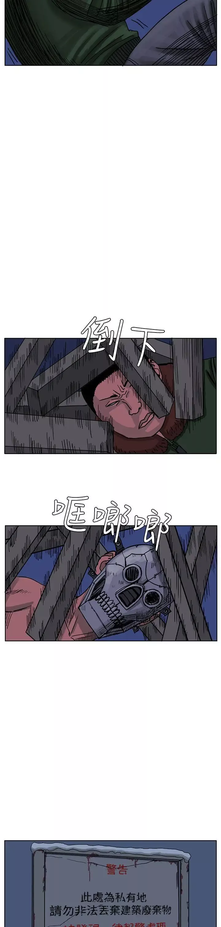 RUN（完结）-第43话 - 图片 11