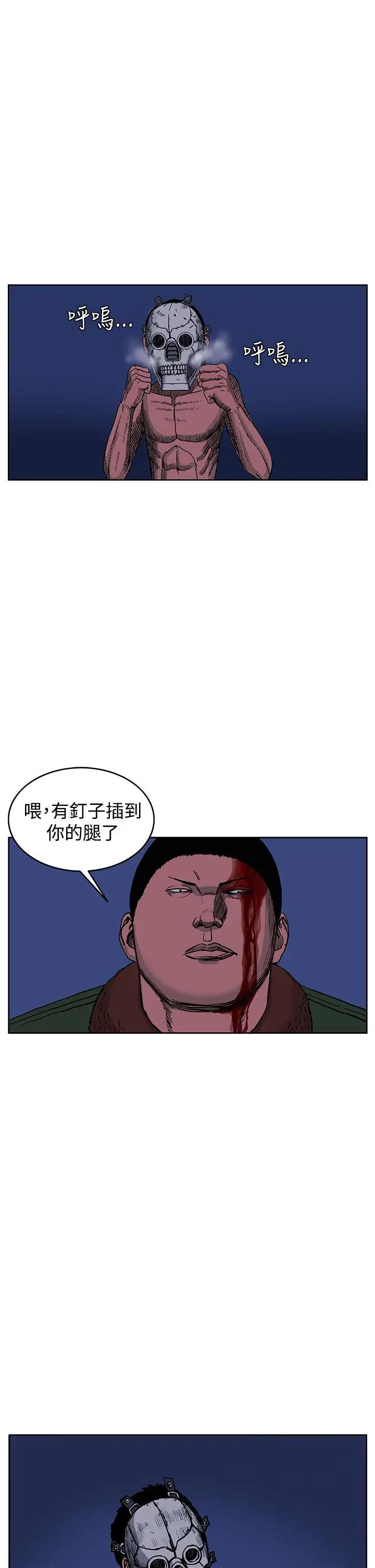 RUN(完结)第43话