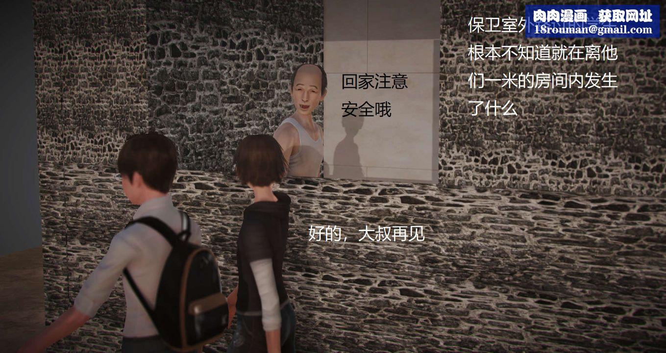 [3D]絲襪女教師蘭若01-27短篇X3未編輯片段第08話