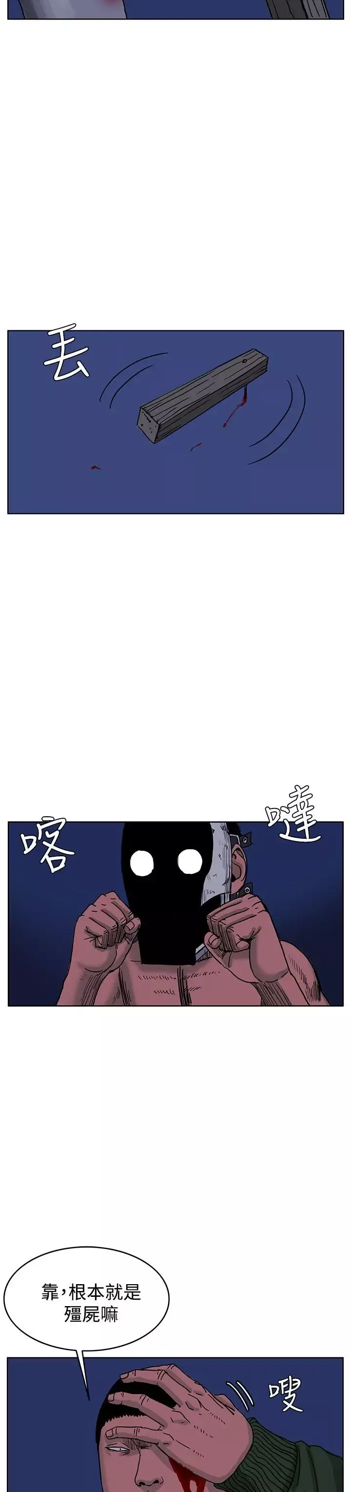 RUN（完结）第43話