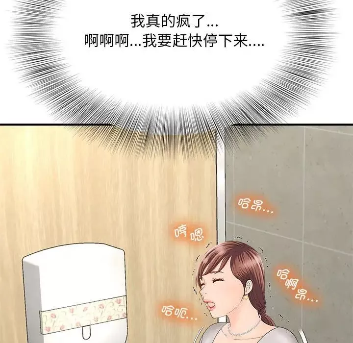 猎艳-第4话 - 图片 99