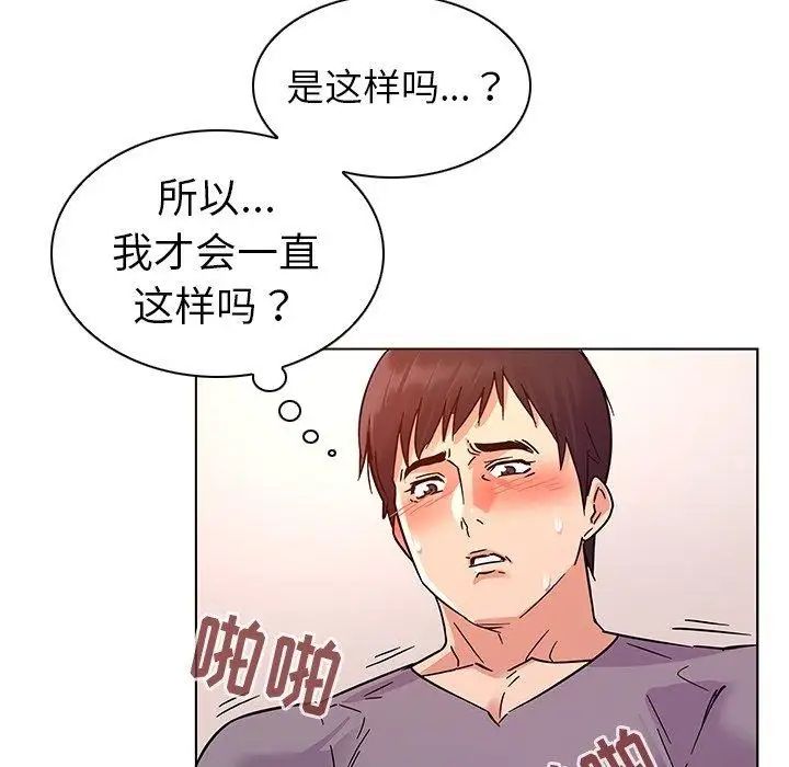 我的老婆是模特第7话