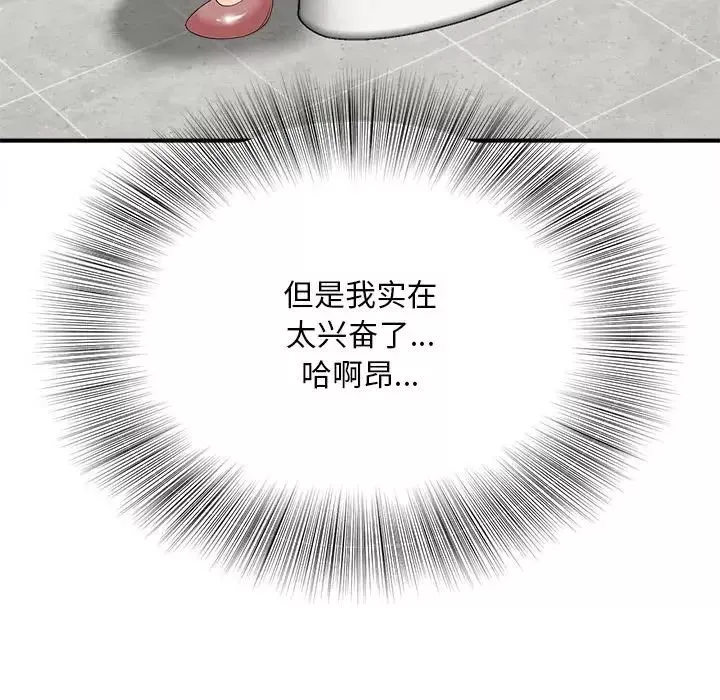 猎艳-第4话 - 图片 101