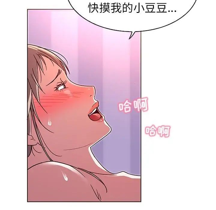 我的老婆是模特第7话
