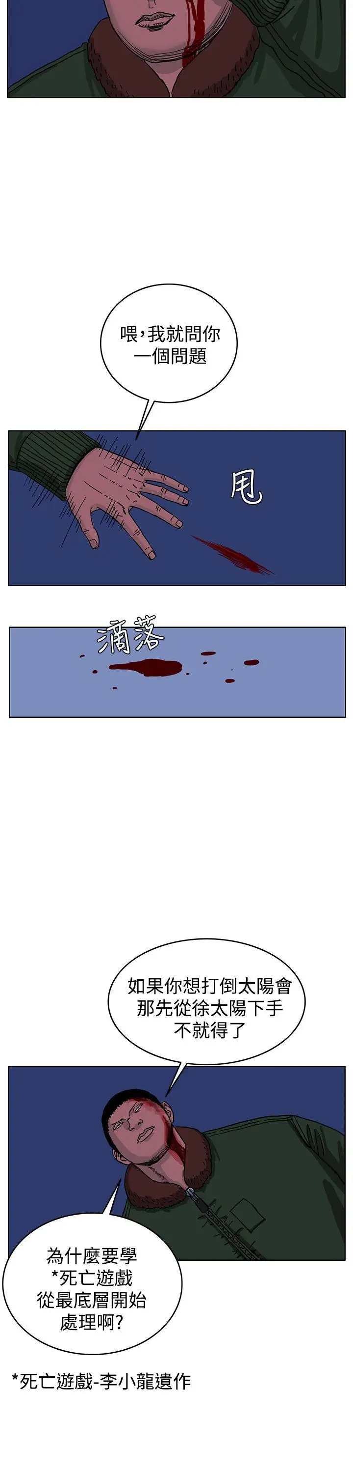 RUN（完结）第43话