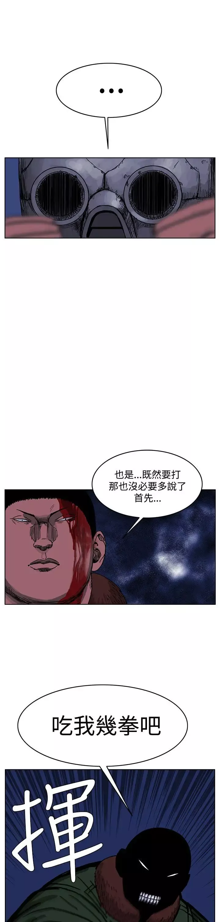 RUN（完结）第43話