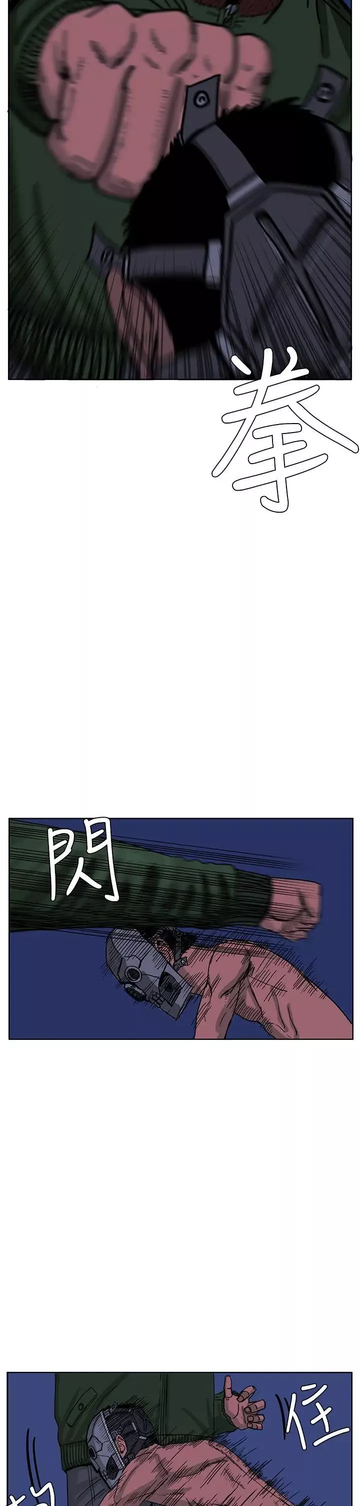 RUN（完结）-第43话 - 图片 20