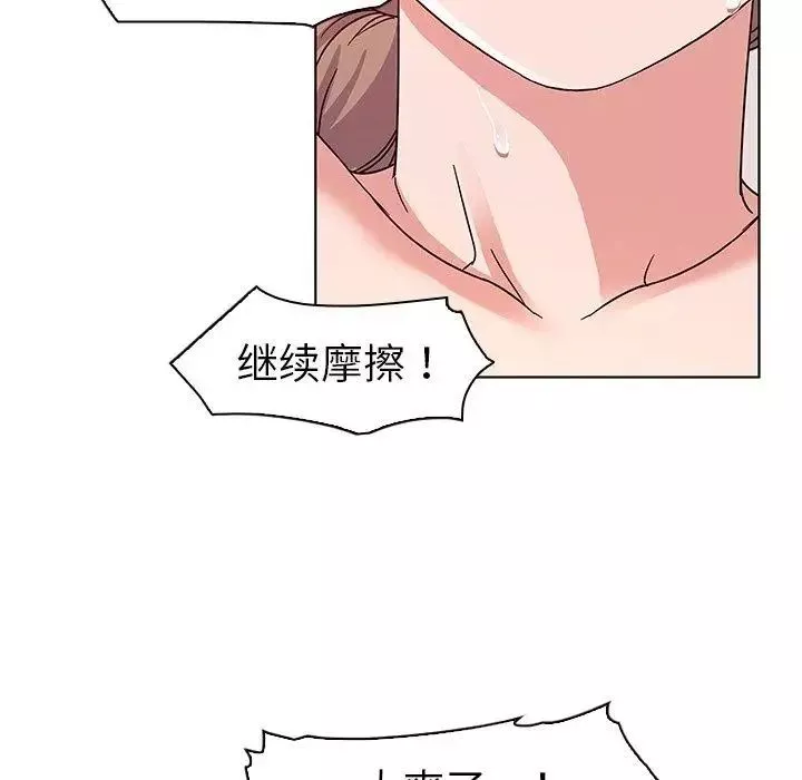 我的老婆是模特第7话