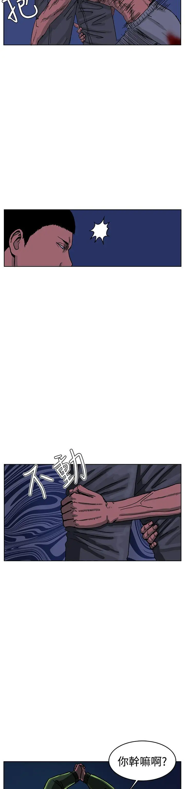 RUN（完结）第43话