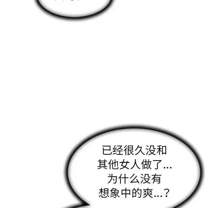我的老婆是模特-第7话 - 图片 47