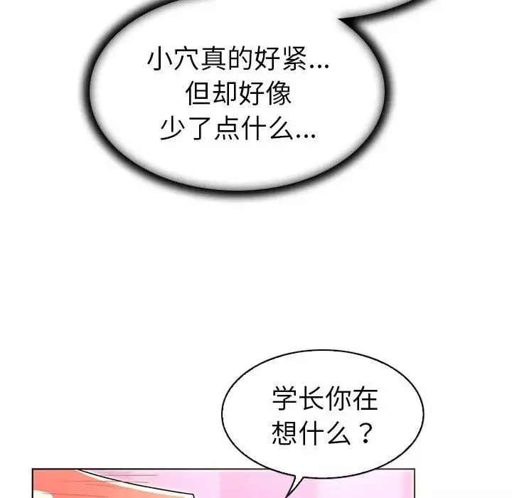 我的老婆是模特-第7话 - 图片 48