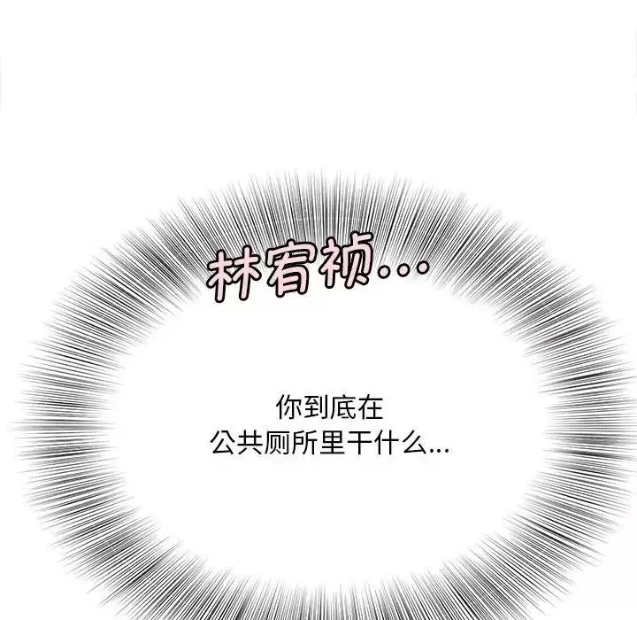 猎艳-第4话 - 图片 107