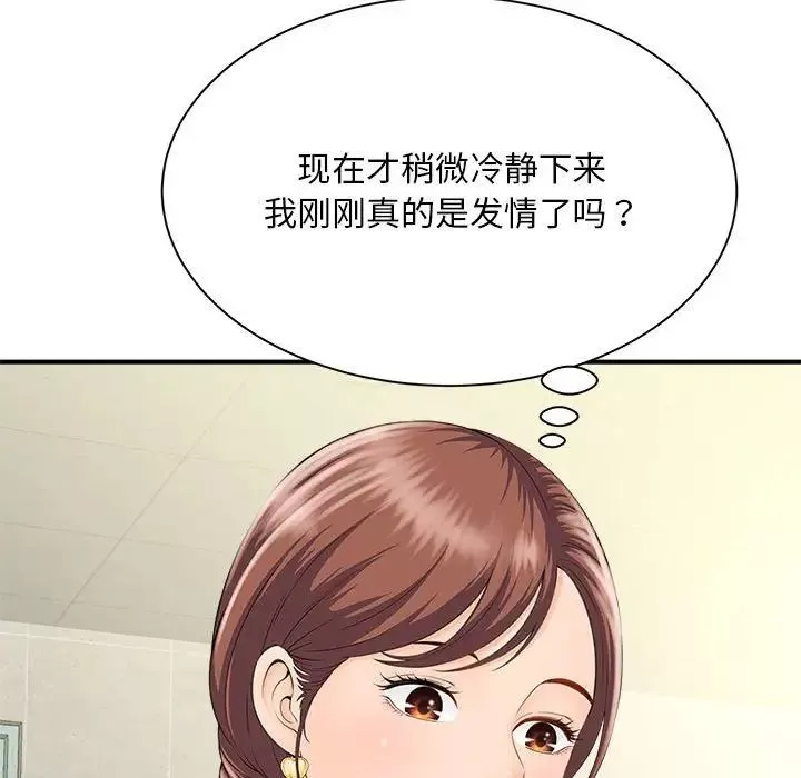 猎艳-第4话 - 图片 113
