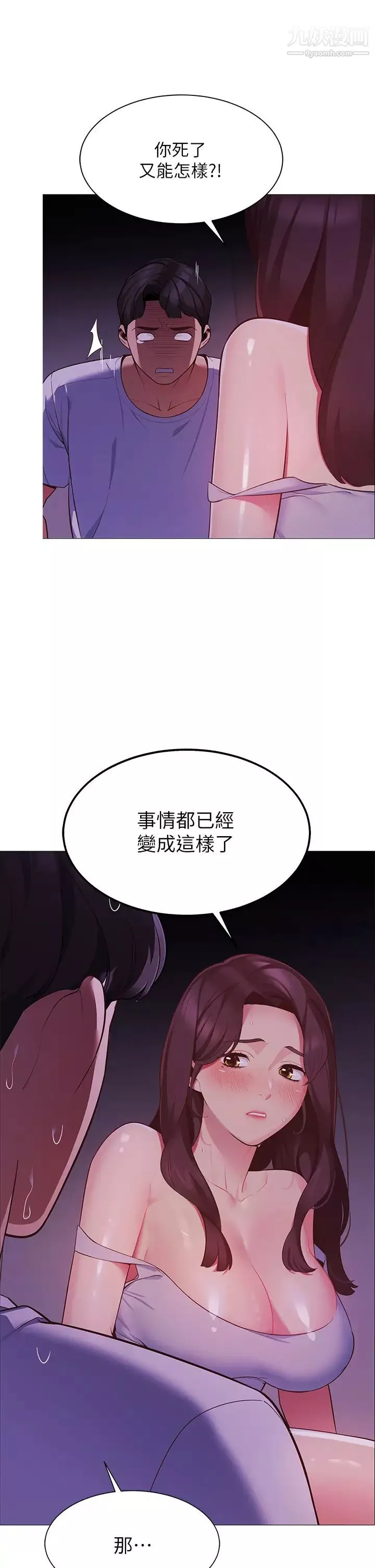帳篷裡的秘密第2話-偷吃朋友的女人