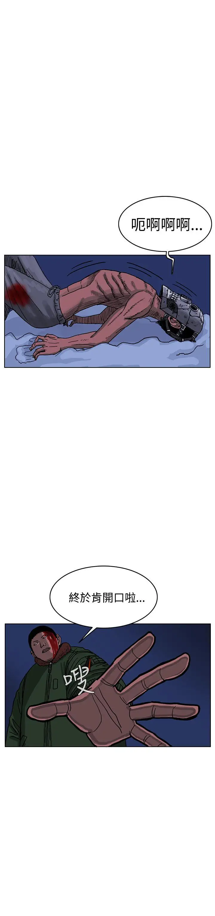 RUN（完结）第43话