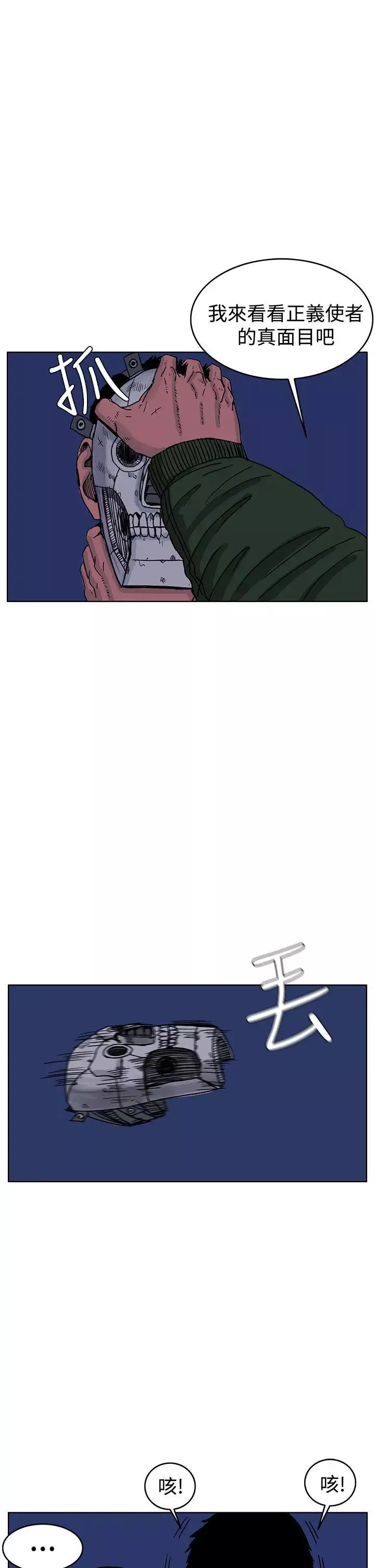 RUN（完结）-第43话 - 图片 27