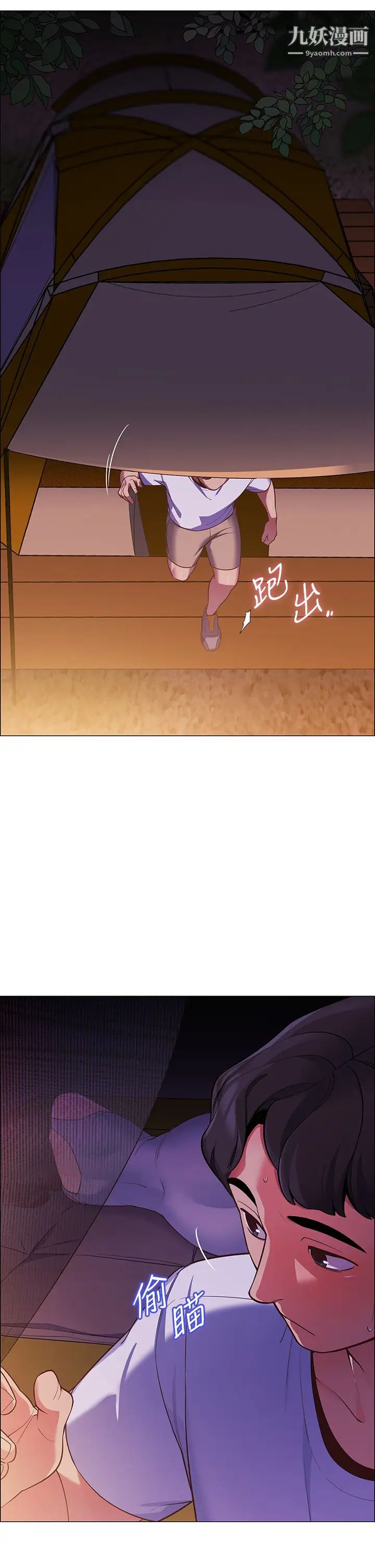 帐篷里的秘密第2话-偷吃朋友的女人