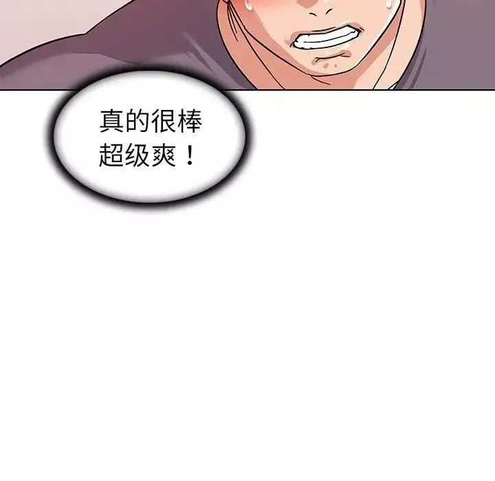 我的老婆是模特第7话