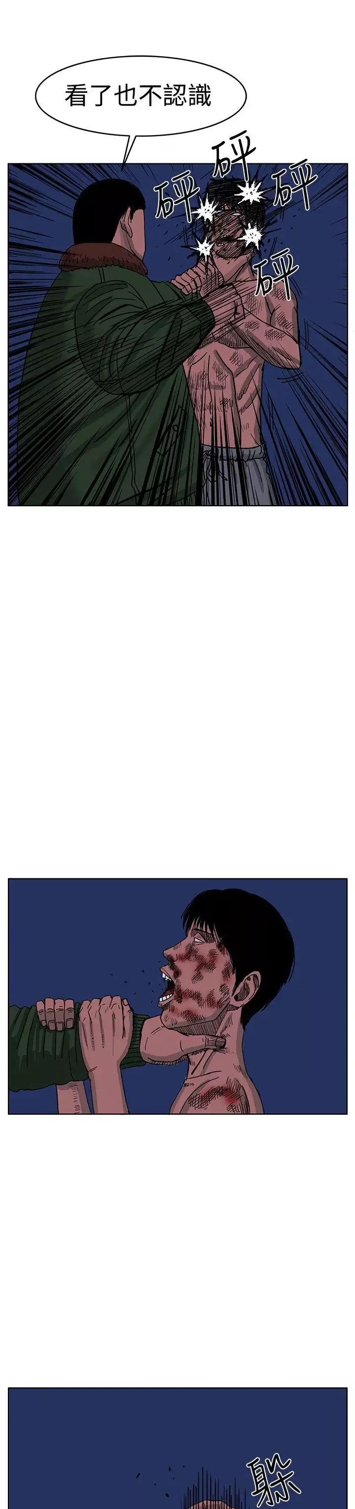 RUN（完结）第44話