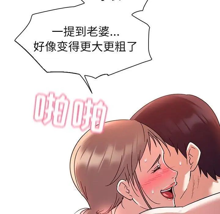 我的老婆是模特第7话