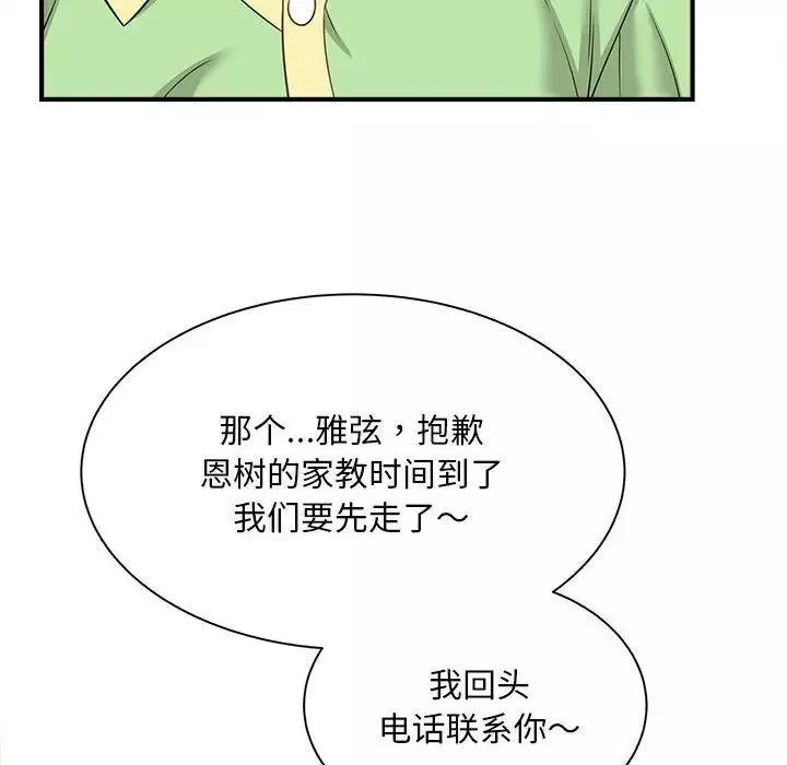 猎艳-第4话 - 图片 132