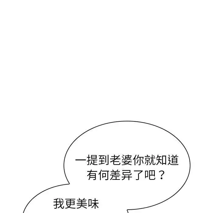 我的老婆是模特-第7话 - 图片 75