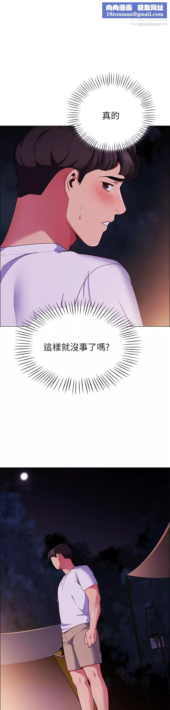帳篷裡的秘密第3話-學長，不要~