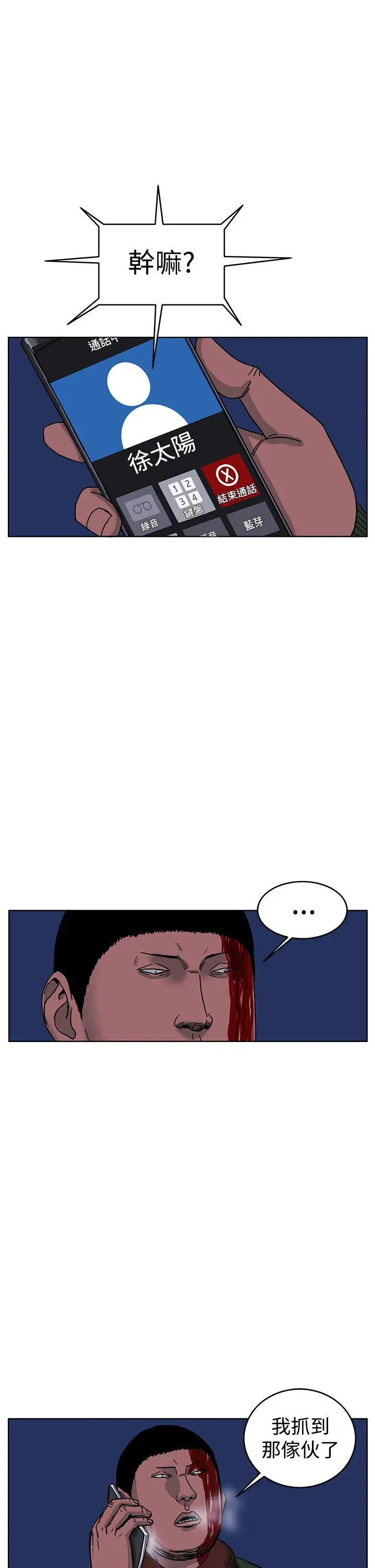 RUN（完结）第44话