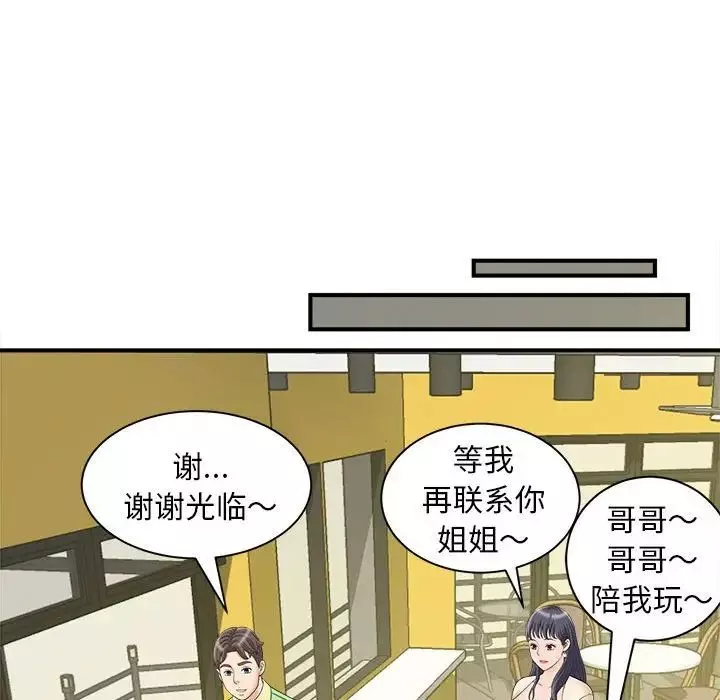 猎艳第4話