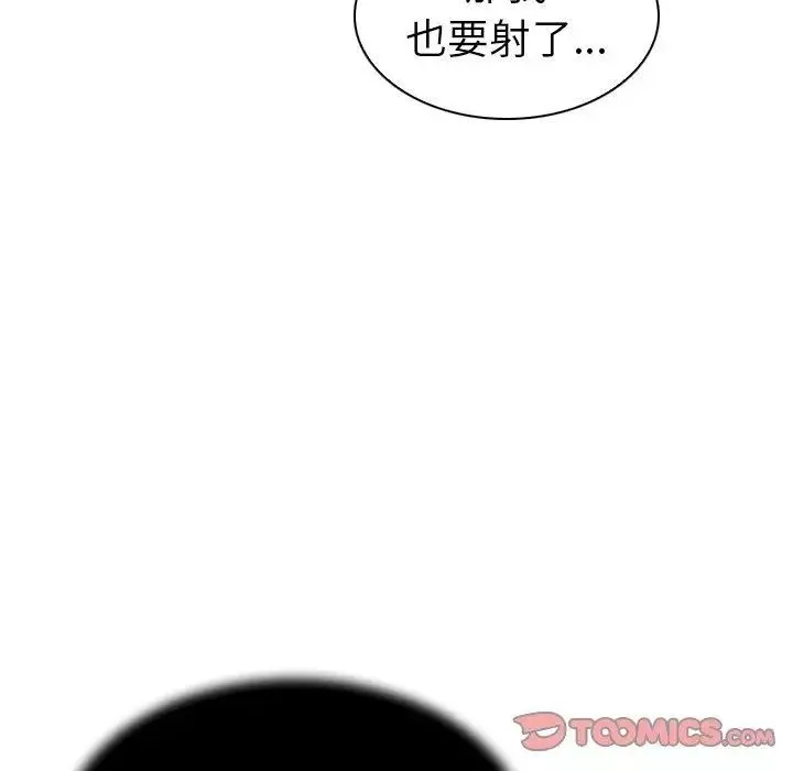 我的老婆是模特-第7话 - 图片 80
