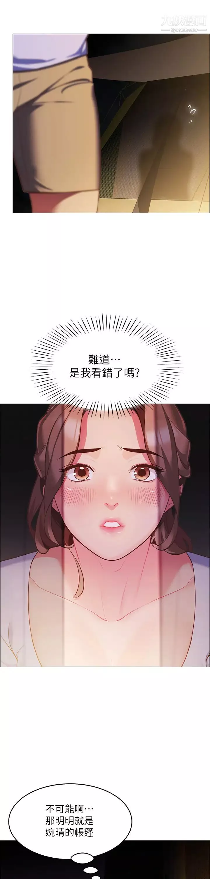 帐篷里的秘密-第3话-学长，不要~ - 图片 5