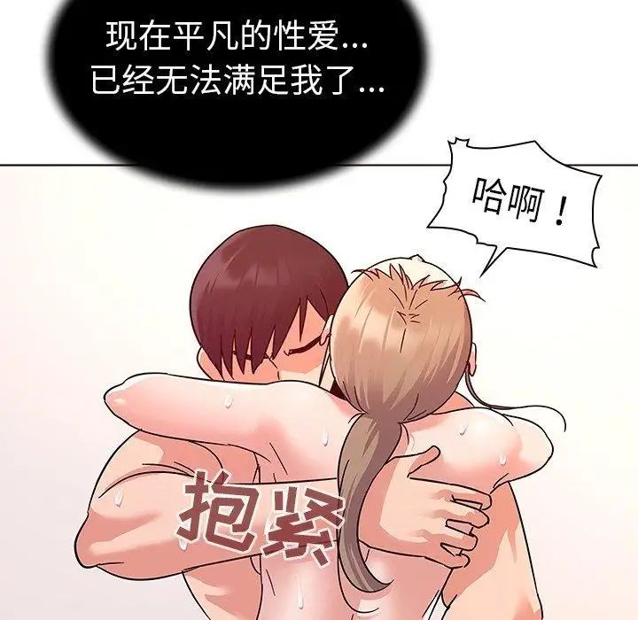 我的老婆是模特第7话