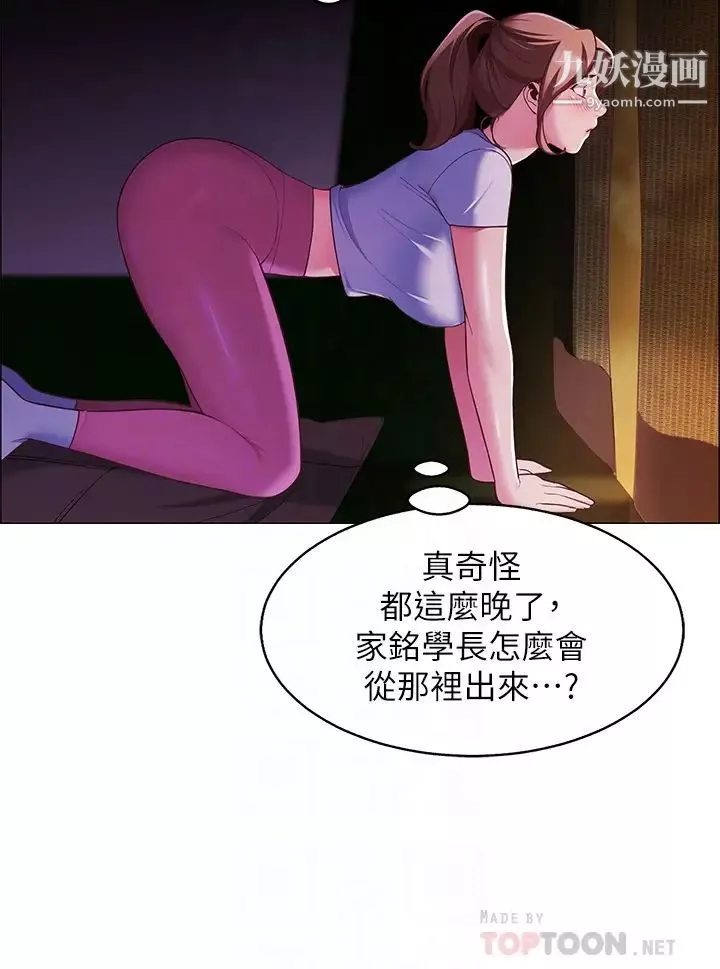 帳篷裡的秘密第3話-學長，不要~