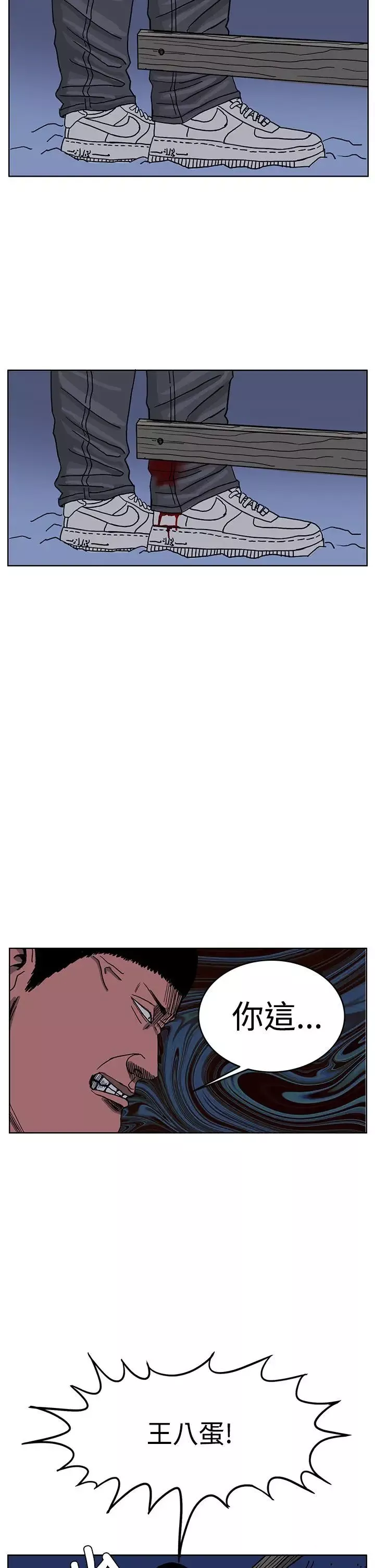 RUN（完结）-第44话 - 图片 10