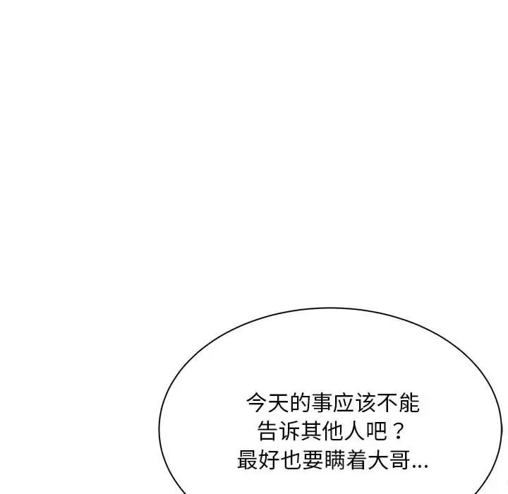 猎艳第4話