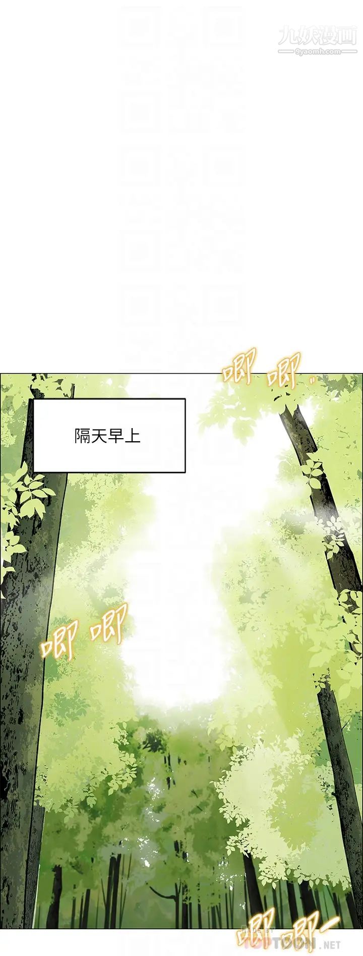 帐篷里的秘密第3话-学长,不要~