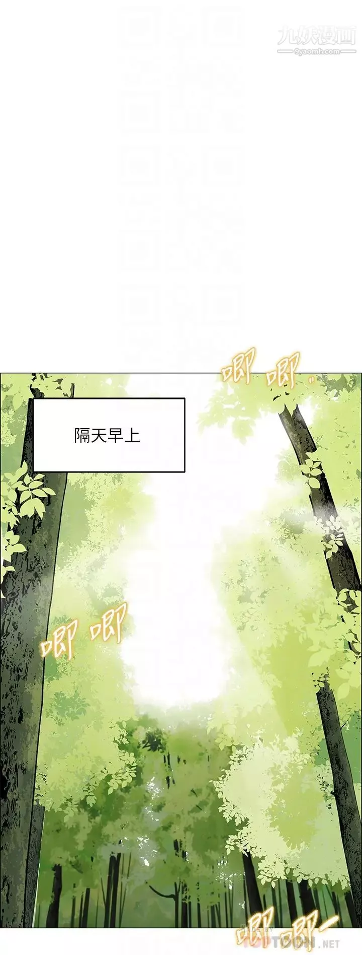 帐篷里的秘密-第3话-学长，不要~ - 图片 8