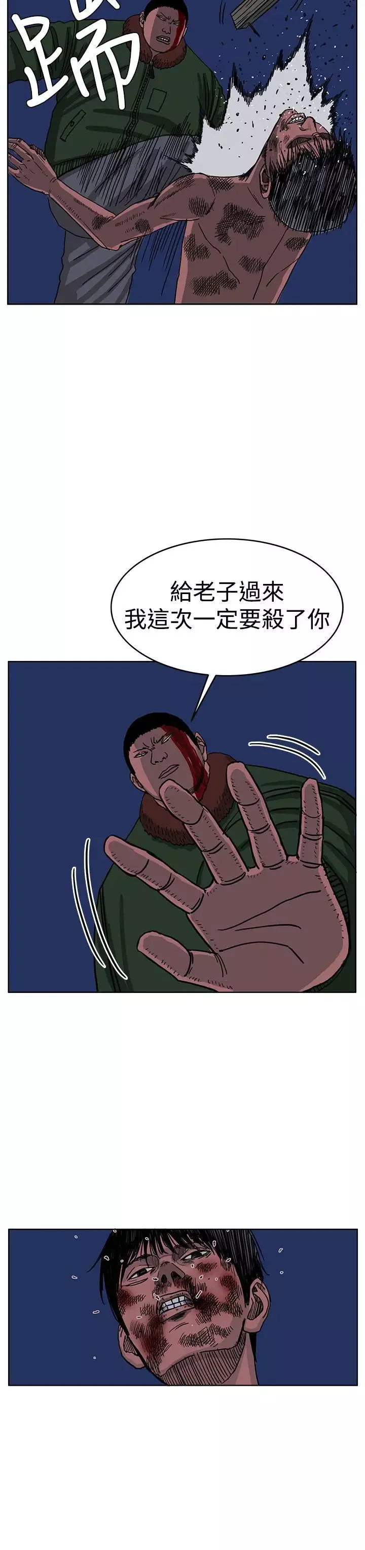 RUN（完结）-第44话 - 图片 11