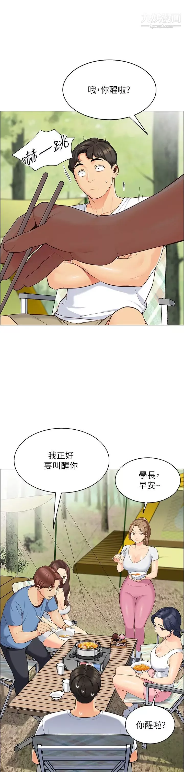 帐篷里的秘密-第3话-学长，不要~ - 图片 11