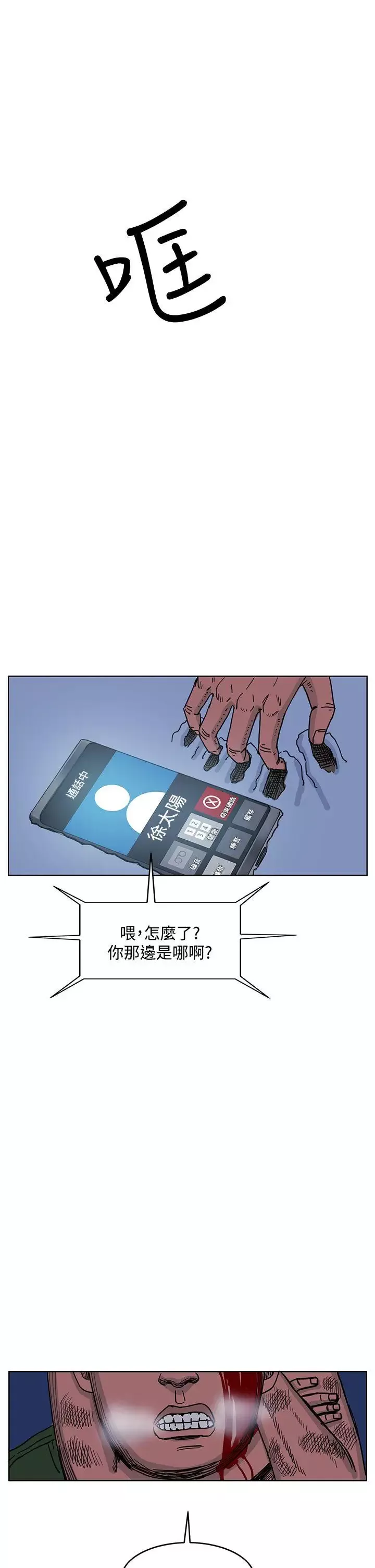 RUN（完结）第44話