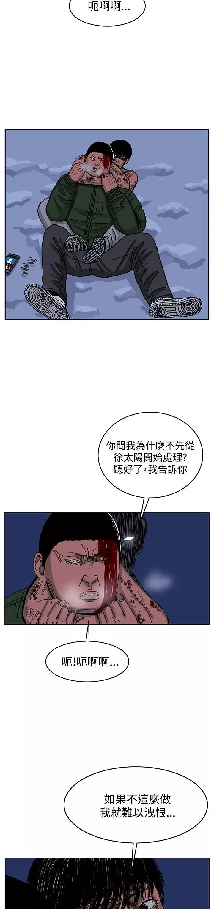 RUN（完结）-第44话 - 图片 15