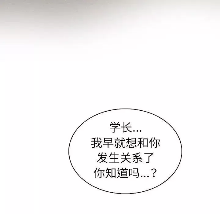我的老婆是模特-第7话 - 图片 94