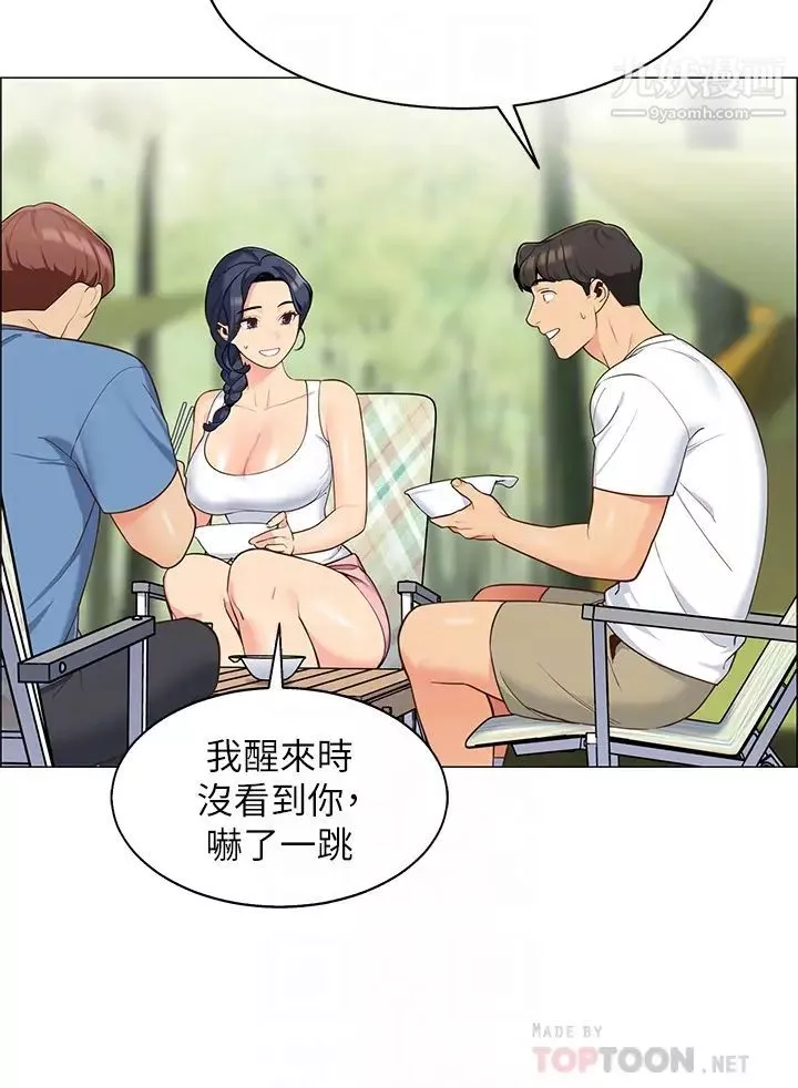 帳篷裡的秘密第3話-學長，不要~